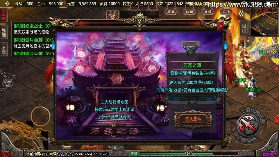 战神引擎传奇手游【冰雪战神至邪海神中变版】最新整理WIN系特色服务端+安卓苹果双端+GM授权物品后台+详细搭建教程