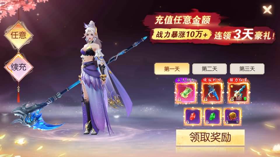 [手工架设] 唯美3D仙侠手游【天之禁之永恒仙域多区跨服修复版】一键端+linux手工端