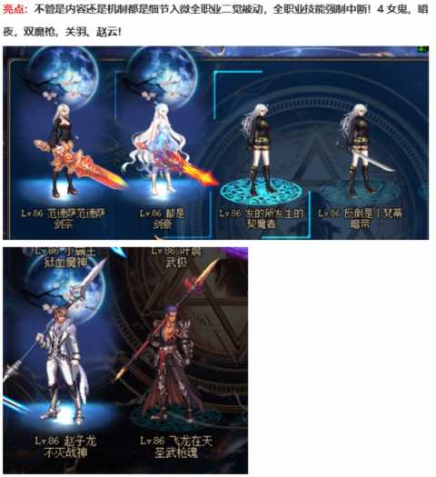 [一键安装] DNF86单机版初心自改全套+完整客户端补丁+等级补丁防炸+登录器