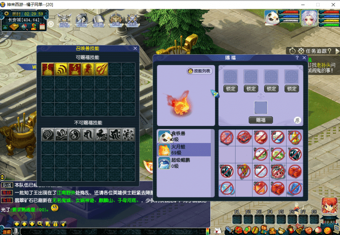 [一键安装] 分享【神来西游终极修复版】最新整理单机一键即玩端+Win系服务端+假人摆摊+假人陪玩+安卓苹果PC三端+全套源码+详细搭建教程+视频教程
