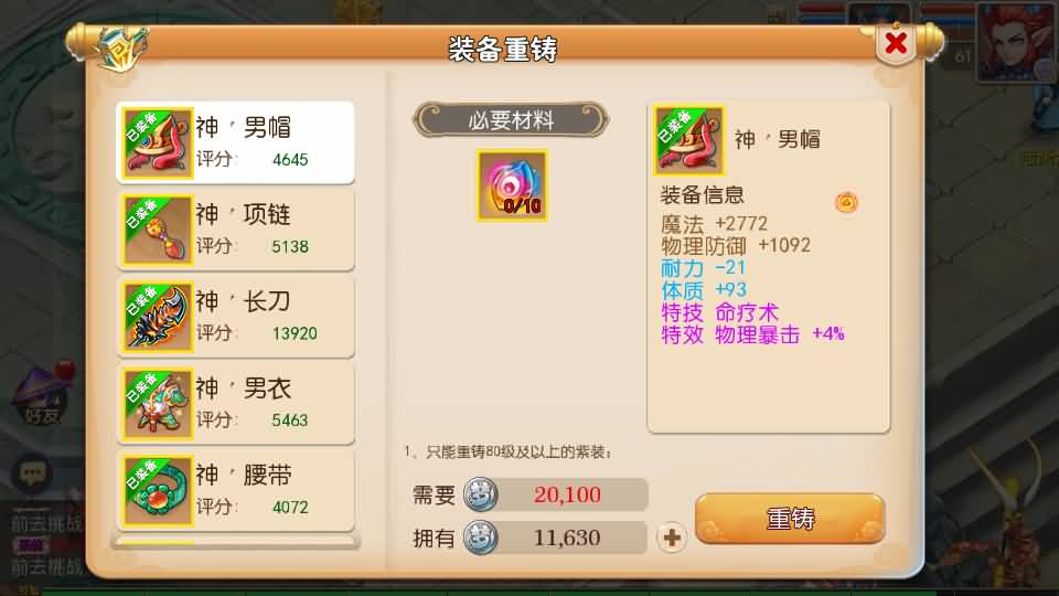 [手游源码] MT3换皮梦幻 九黎至尊 新整理Linux手工服务端+GM后台+教程