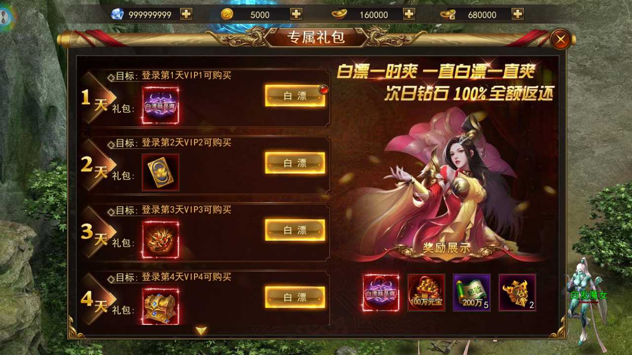 【斗转武林】稀有传奇手游WIN服务端+GM充值后台+安卓+架设教程