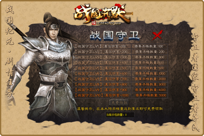 [一键安装] 7月最新《战国纪元》-战国沉默-大秦帝国-大秦赋-美人相伴-七国争霸-单职业-假人-翎风