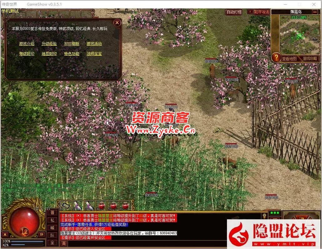 稀有精品怀旧端【GS开天传世】免虚拟机一键单机端完美修复基本无BUG+隐盟视频教程+配套开天客户端