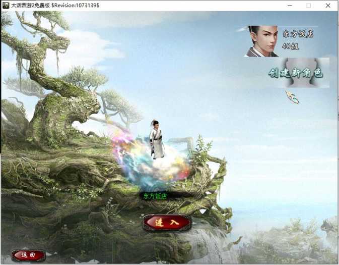 [一键安装] 【2025.1.1】GGE大话端游【皮皮8.5五族版】霸道总裁整理win单机端+GM工具【限时收藏】