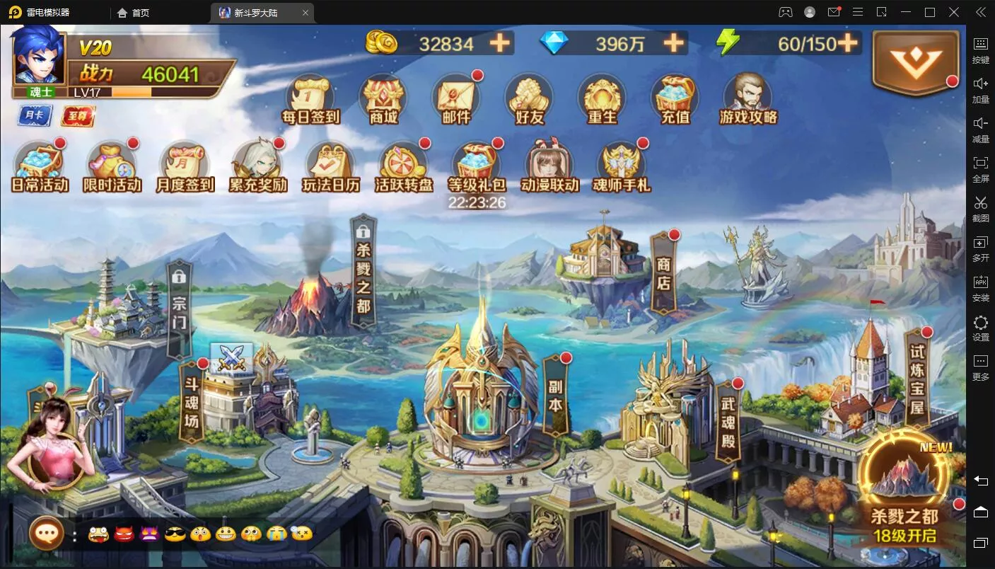 [手游] 【新斗罗大陆】授权后天 + 运行后台 liunx 安卓端 亲测