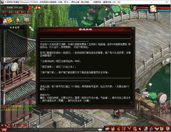 [一键安装] 【2025.3.4】宝湾首发-阿飞精修天演策法门大话五族皮皮V8.6最终单机版【给力推荐】