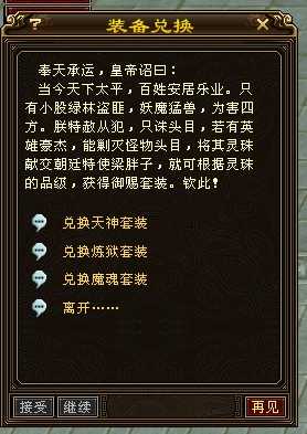 [一键安装] 藏宝湾首发-（仿）天1祖玛轮回一键端