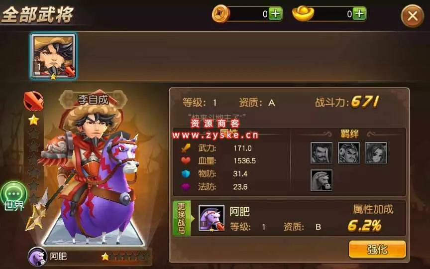 特色三国手游【我朝有马2】单机一键即玩镜像服务端+Linux手工服务端+多功能GM后台