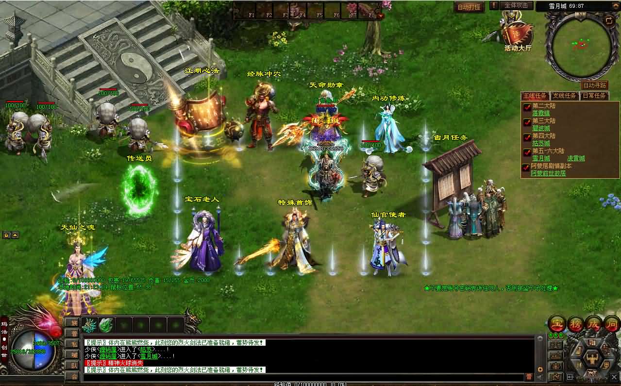 [稀有发布] 传世「彼岸花」六大陆剧情毕业版来啦！星河引擎Win端+彩虹登录器+教程！