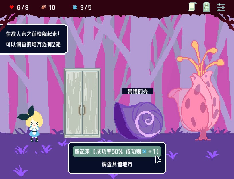 【PC单机】杀神爱丽丝（Slay the Alice）免安装中文版