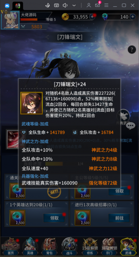 [一键安装] 【个人实测可畅玩】卡牌策略回合制手游【武林风云录】2024最新版单机一键安装包，附带网页GM管理后台