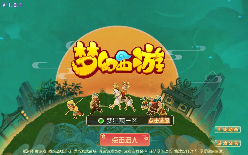 [手游源码] MT3换皮梦幻 梦星痕 最新整理VM一键服务端+Linux手工服务端+GM后台+教程