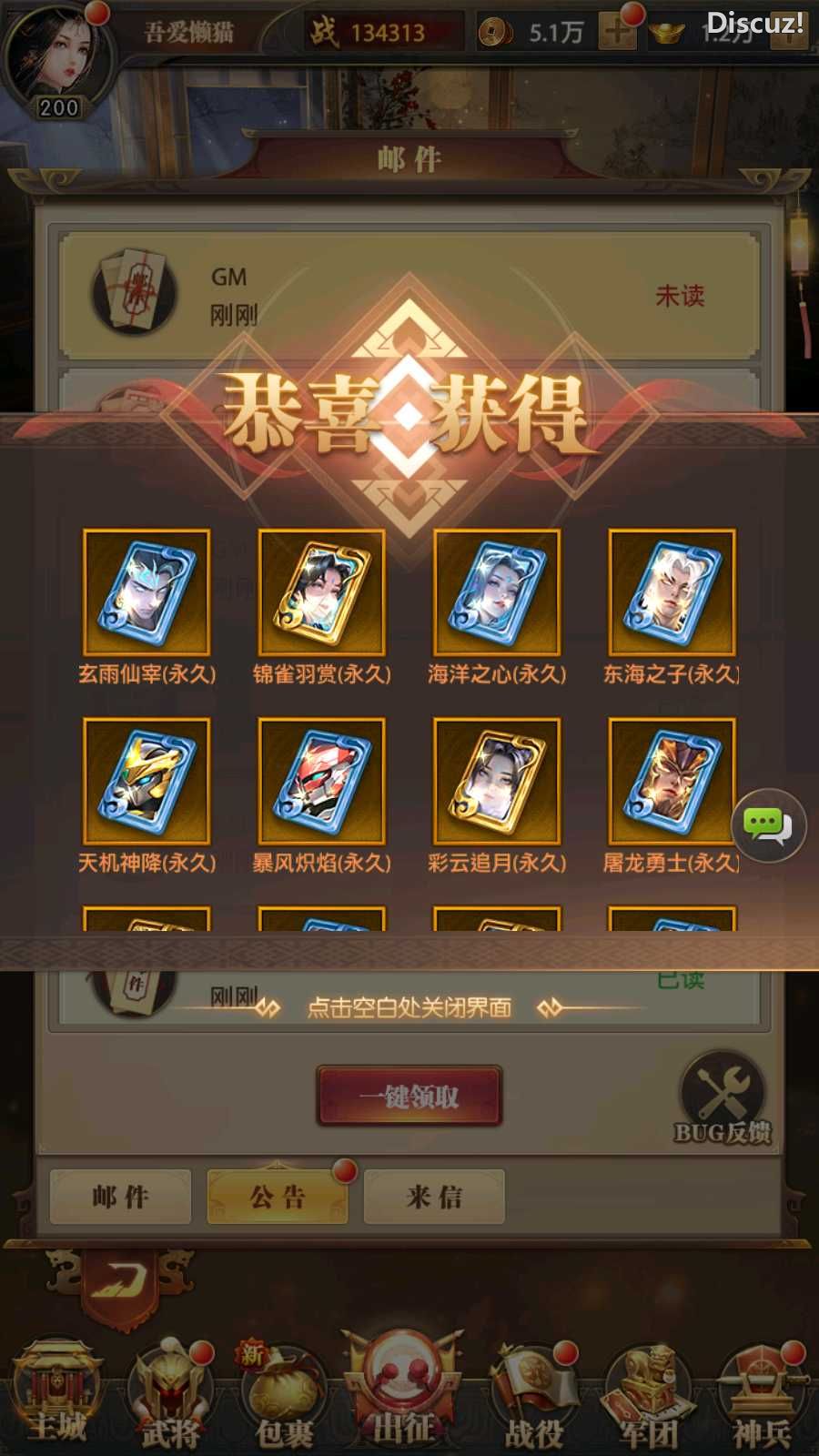 [手工架设] 【铁杆三国11魂系版】稀有卡牌回合手游Linux服务端+GM授权后台+安卓+架设教程
