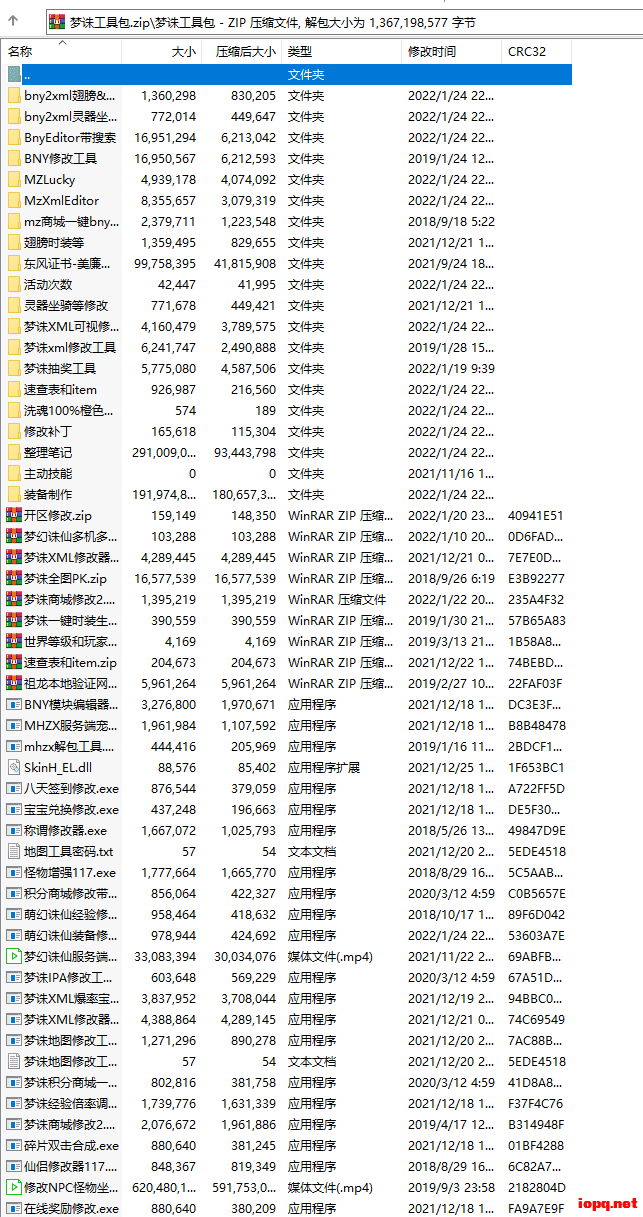 梦幻诛仙各种编辑工具-最全修改工具包---2024/01/11地址已更新