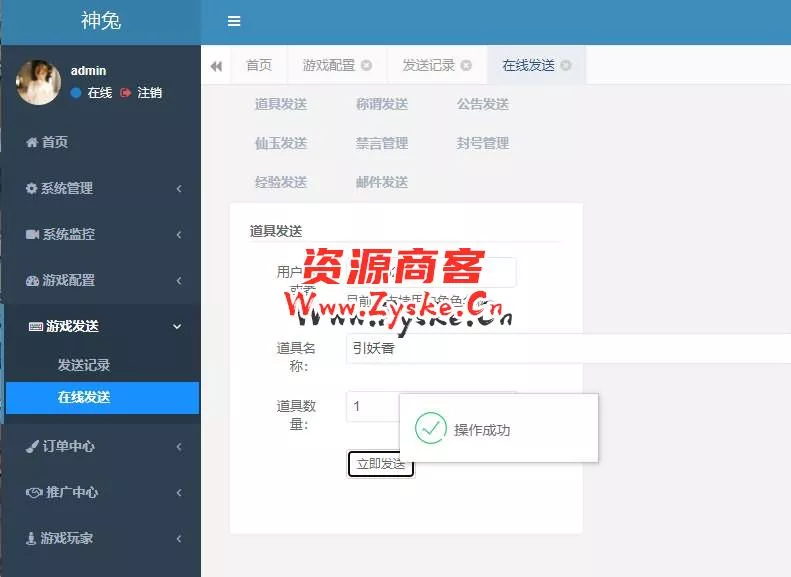 大话回合手游【神魔西游之月光宝盒】最新整理linux手工服务端+安卓+GM后台+详细搭建教程