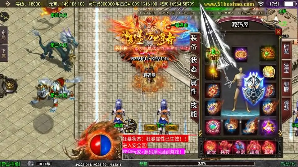 [手游源码] 战神引擎传奇 再战杀伐第二季二十大陆单职业完整版 VM一键端+Win服务端+GM后台+教程