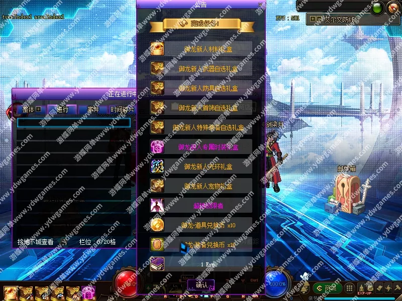 游蝶网单DOF110级御龙微变单机版高强怪物宝珠护石辟邪玉光影升级