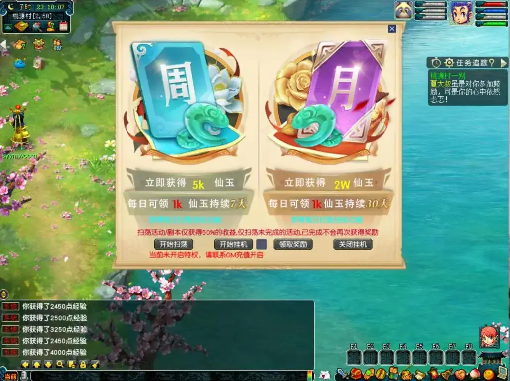 [手游源码] GGE2互通西游 无双西游 新整理Win系服务端+PC客户端+全套源码+详细搭建教程+视频教程