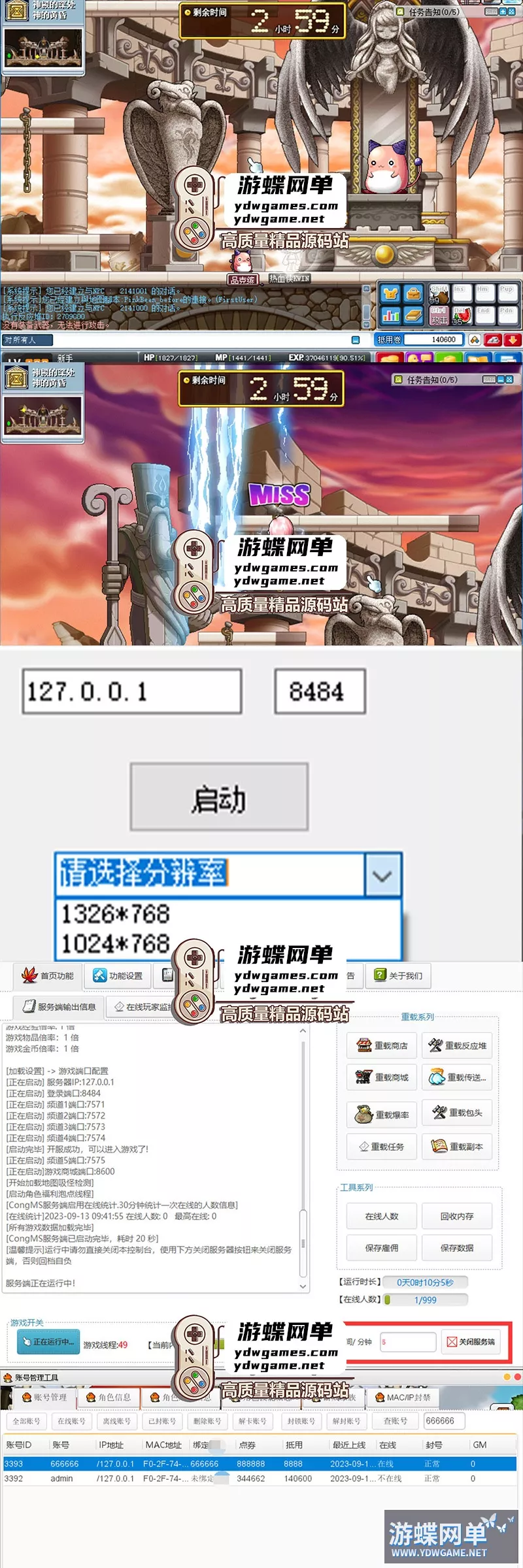 精品端游【冒险岛079】免虚拟机一键启动多功能后台视频安装教程