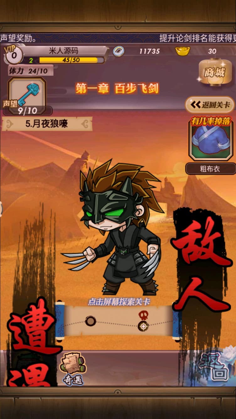 [一键安装] 稀有精品手游【秦时明月6.2魔改版】VM一键单机端+视频教程+GM网页充值邮件后台