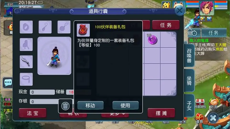[手游源码] GGE2互通西游 紫禁之巅互通定制版 Win一键服务端+安卓+PC客户端+视频教程+全套源码
