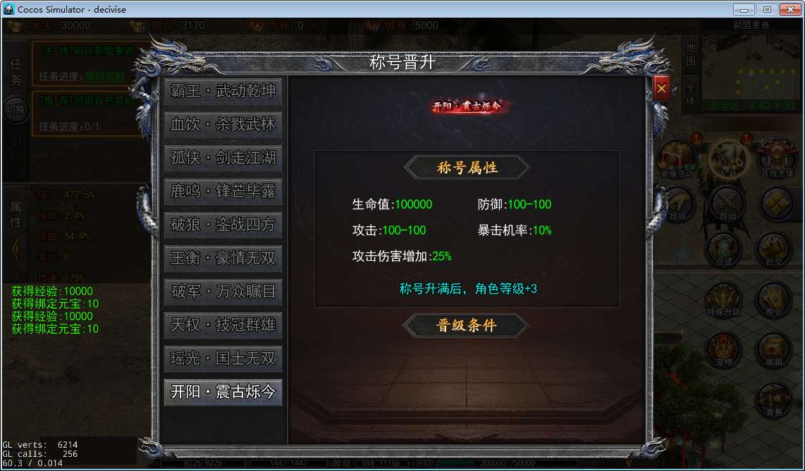 [手游源码] 白日门快刀江湖2全套源码(客户端源码+服务端源码+GS源码+工具源码+本地测试端)