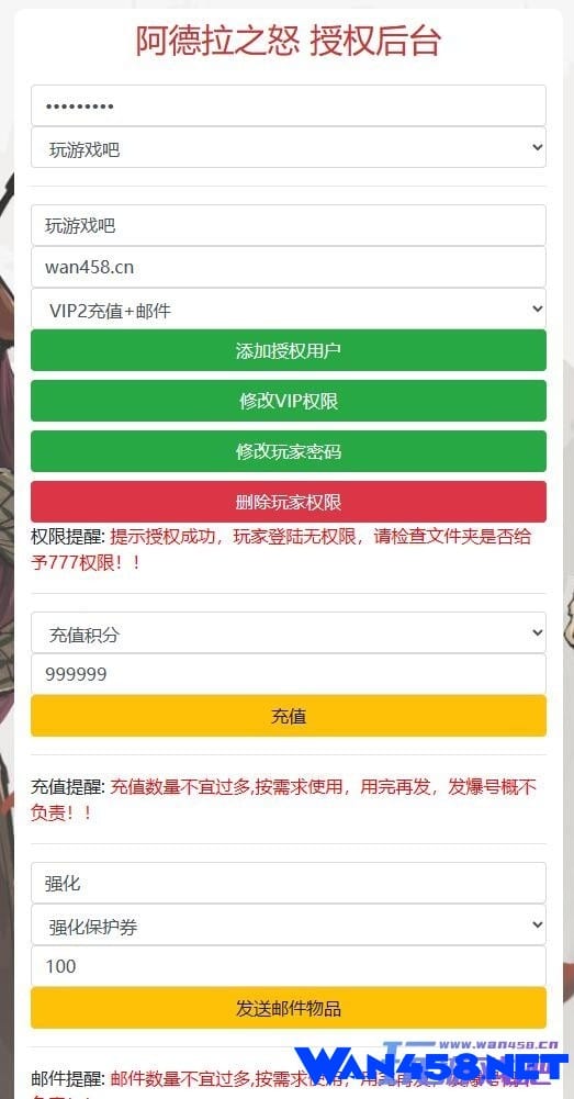 复古横版冒险手游《阿拉德战纪：勇士再临》全资源放送：Linux手工服务端、双端支持及运营后台详解