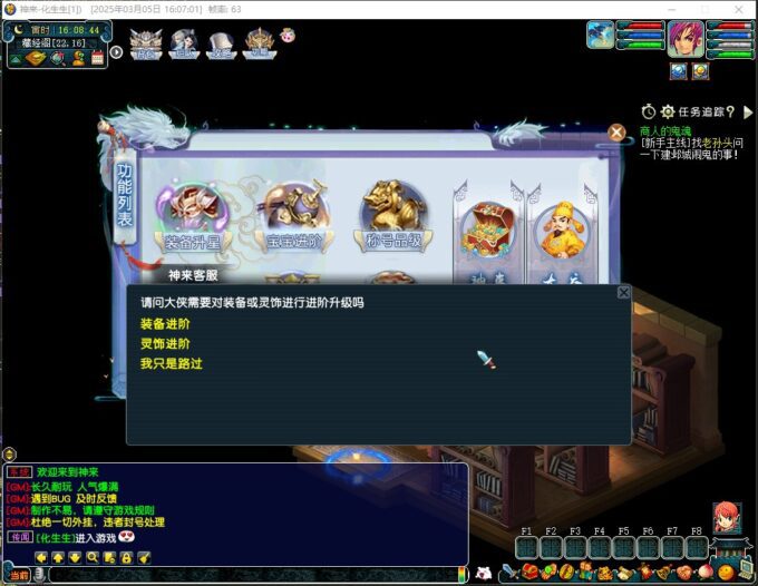 [一键安装] 【2025.3.20】画好女帝仿官-十八奇技-战前施法-各类定制活动宝宝！