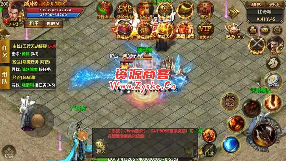 白日门传奇手游【1.80散人传奇单职业】最新整理Win一键服务端+明文资源+GM后台+安卓苹果双端+详细搭建教程