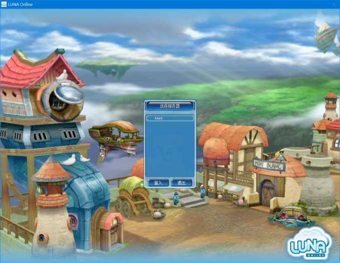 [一键安装] luna露娜Online+天骄Online一键端