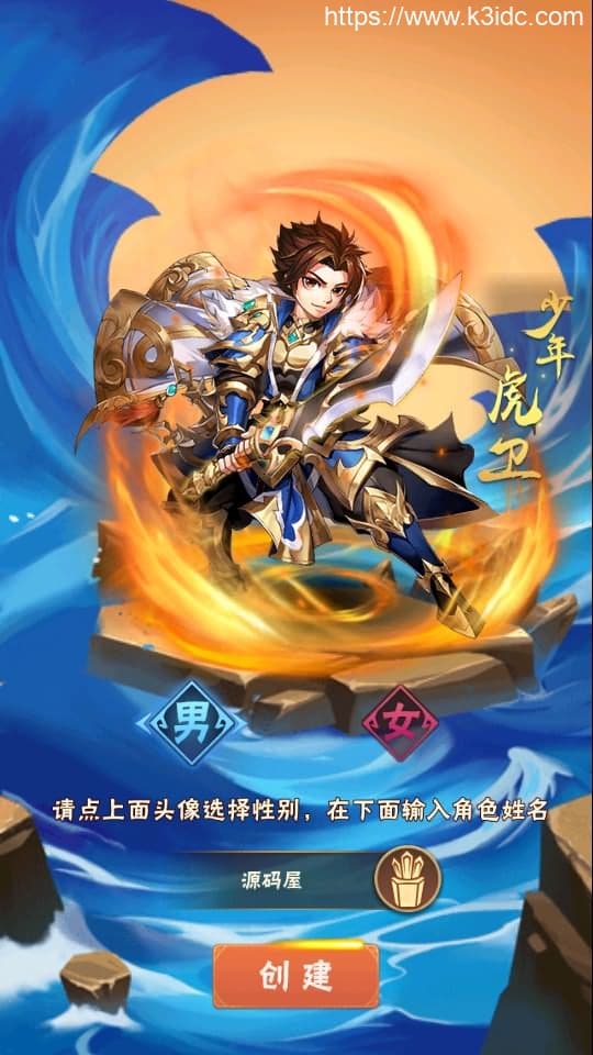 【少年三国志焰金第三代完整版】最新整理Linux手工服务端+CDK卡密授权后台+GM授权后台+安卓+详细搭建教程-七玩网