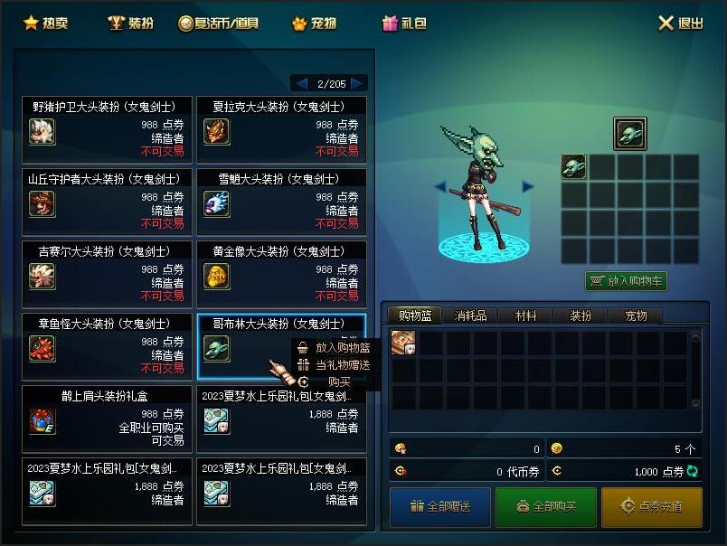 [亲测能玩]游蝶DOF单机仿官黑金第二版版真女鬼剑影舞者忍者大转移双城镇