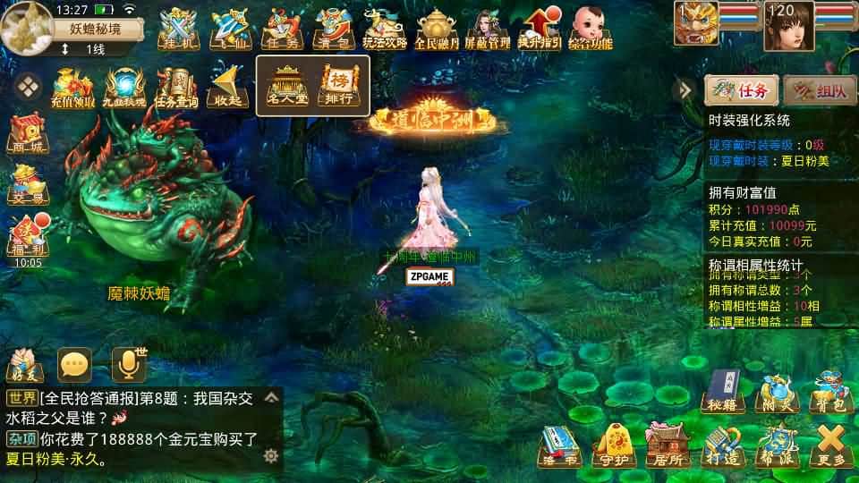 [手游源码] W道-武动乾坤 Win手工服务端+安卓苹果双端+运营后台+视频教程