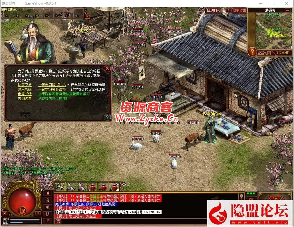 稀有精品怀旧端【GS开天传世】免虚拟机一键单机端完美修复基本无BUG+隐盟视频教程+配套开天客户端