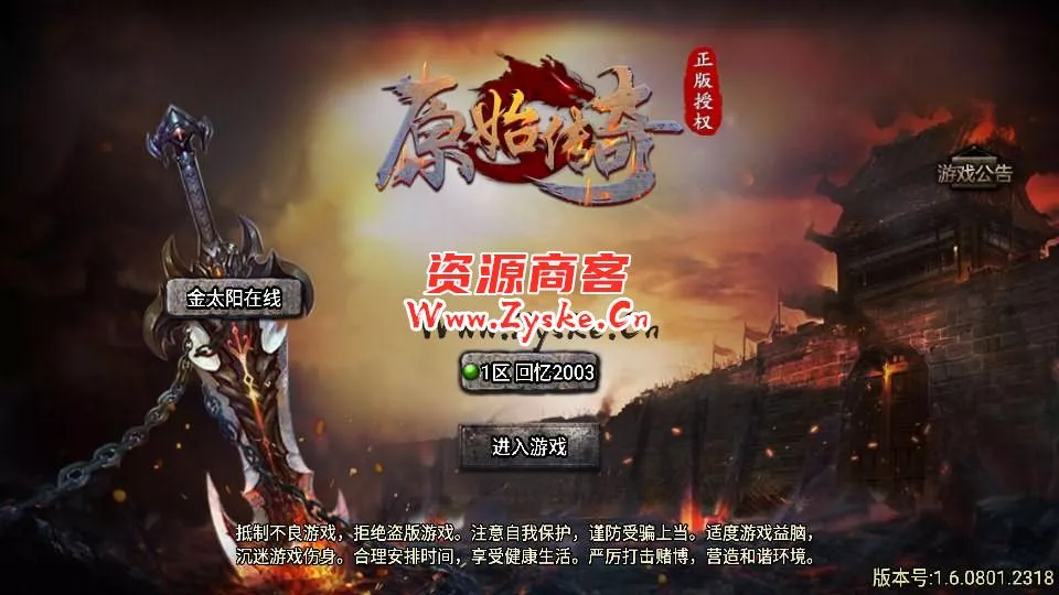【手游单机】战神引擎传奇手游【天花板1.76原始复古三职业免授权版】最新整理WIN系特色服务端+安卓苹果双端+GM授权物品后台+详细搭建教程