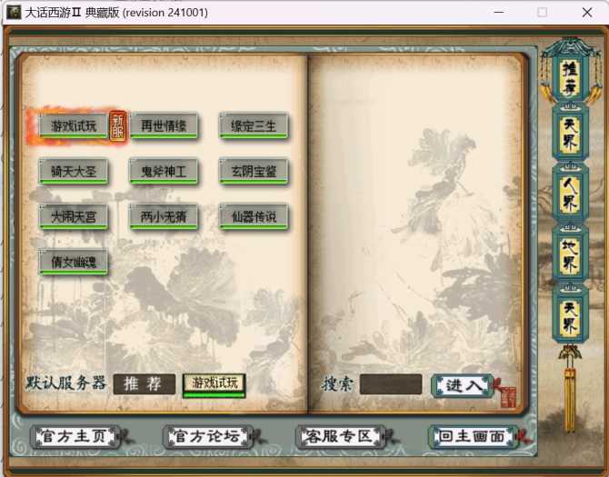 【2024-11-04】最新免费网游单机资源下载汇总-七玩网