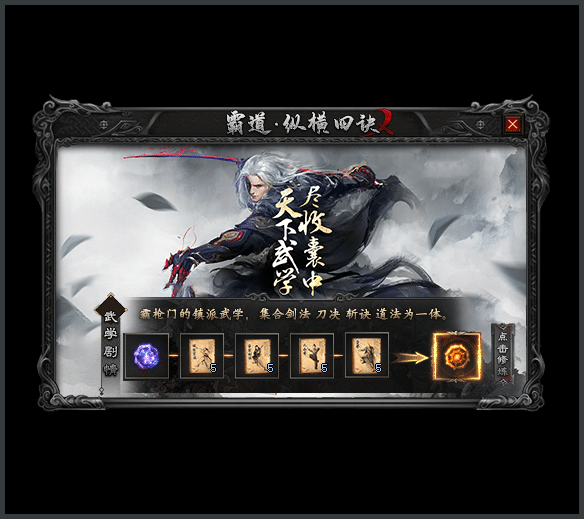 [一键安装] 武侠乂专属单职业传奇版本|功成名就|绝世神兵|翎风引擎