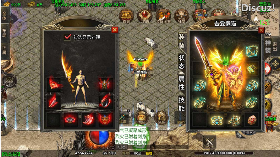[手工架设] 【1.80苍月传奇四大陆-白猪3】战神引擎WIN服务端+GM工具+安卓+架设教程