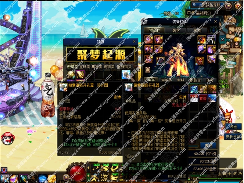 DOF86单机版聚梦起源合金战士女鬼女圣职团本字体全职业