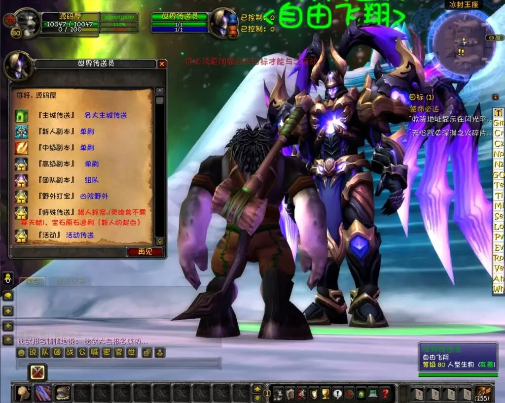 [一键安装] 魔兽世界335王者大乱斗Win一键服务端+PC客户端+网页注册+GM指令+搭建教程