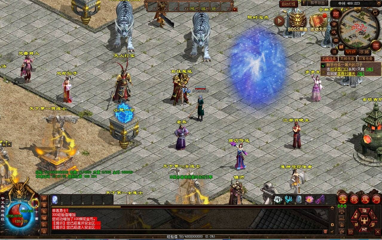 [一键安装] 星河引擎传世 铜陵传世无限制仿官版 新整理Win服务端+登陆器+补丁+搭建教程