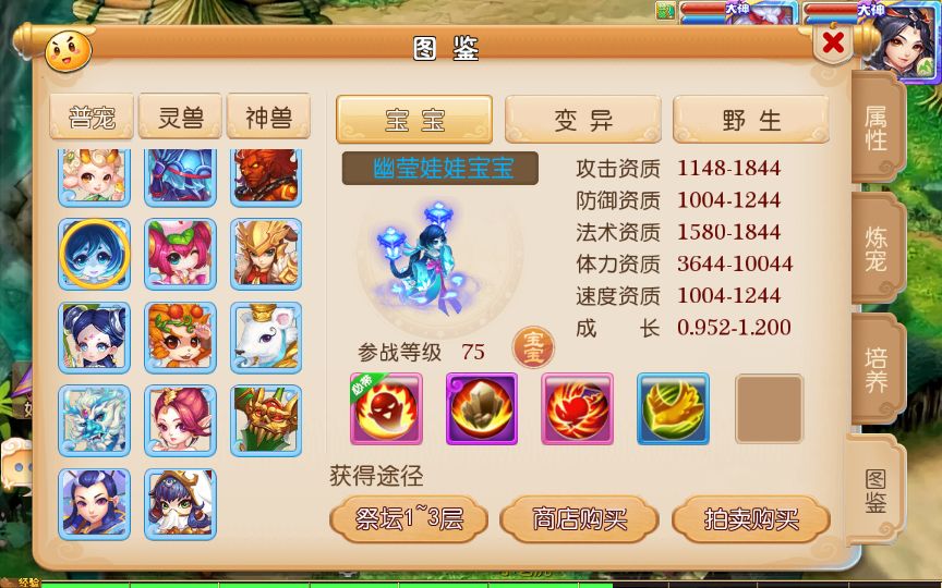 [手游源码] MT3换皮Q版修仙西游VM一键单机端+Linux手工服务端+后台+教程