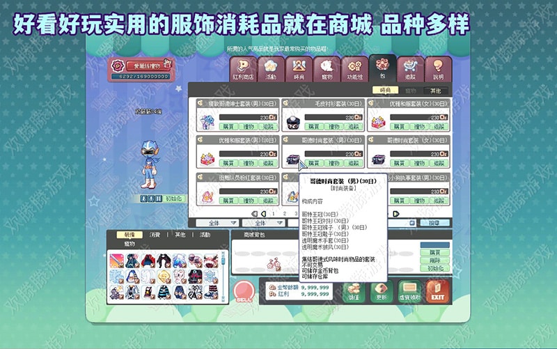 [一键安装] （搬运）2023彩虹岛单机版融合S4端ABCD版新版面稀有完整一键端