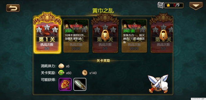 [一键安装] 网页策略战争游戏《烽火三国》新！