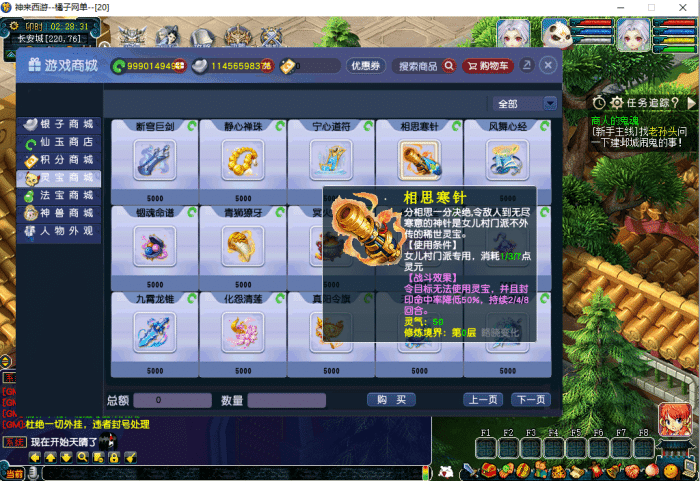 [一键安装] 分享【神来西游终极修复版】最新整理单机一键即玩端+Win系服务端+假人摆摊+假人陪玩+安卓苹果PC三端+全套源码+详细搭建教程+视频教程