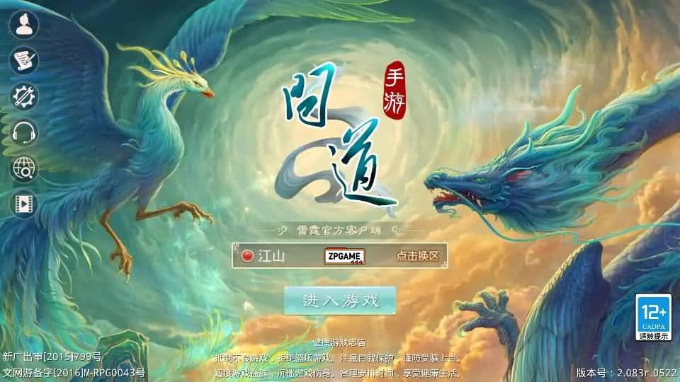 W道-江山途观修复版 VM一键端+win服务端+后台+教程+源码