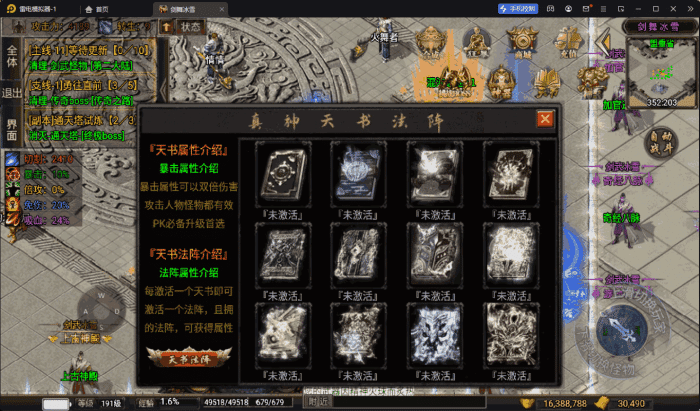 [手工架设] 【战神引擎】剑舞冰雪十大路+自动回收+自动拾取+魂环魂骨