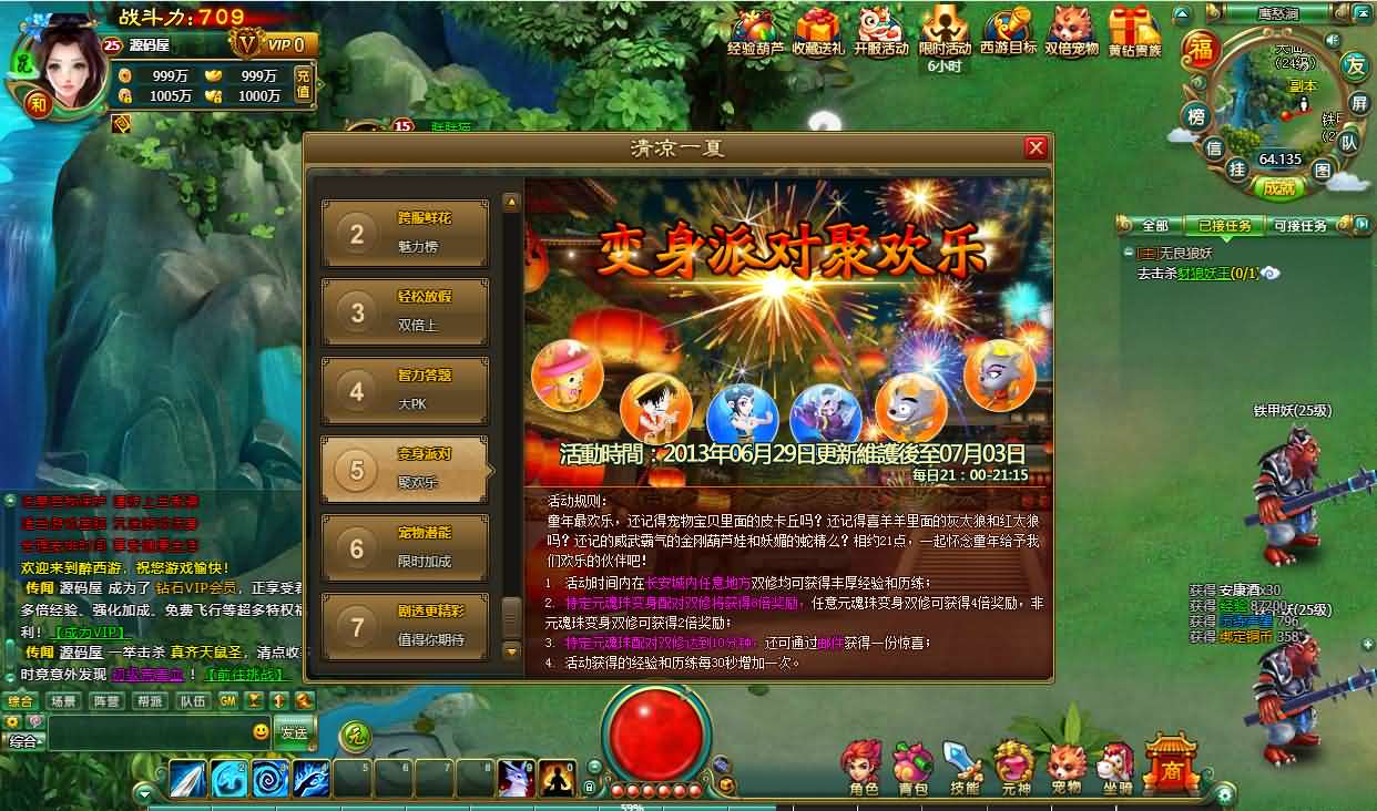 [手工架设] 【醉西游完整修复版】最新整理Win系服务端