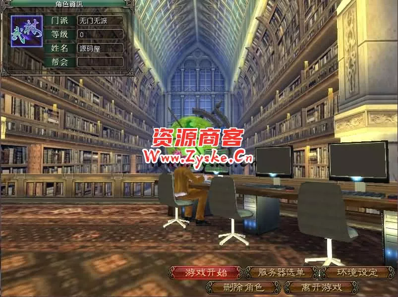 典藏端游【武林群侠传】最新整理WIN系服务端+PC客户端+详细搭建教程